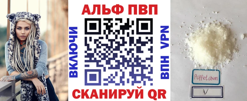 купить   ссылка на мегу tor  Альфа ПВП VHQ  Алексеевка 