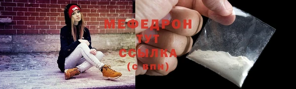 мефедрон мука Алексеевка