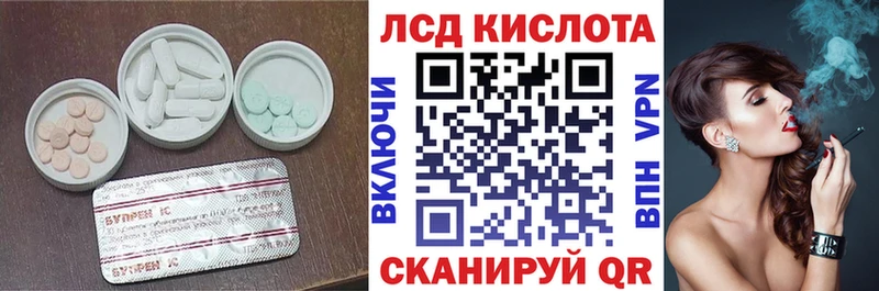 купить закладку  Алексеевка  ЛСД экстази кислота 