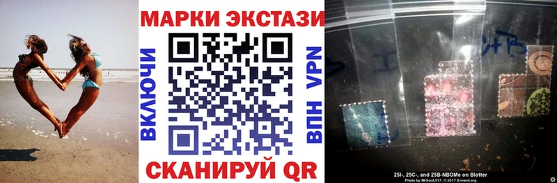 купить наркотик Алексеевка Наркотические марки 1,5мг